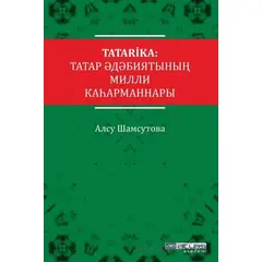 Tatarika: Tatar Edebiyatının Milli Kahramanları - Alsu Shamsutova - Atlas Akademi